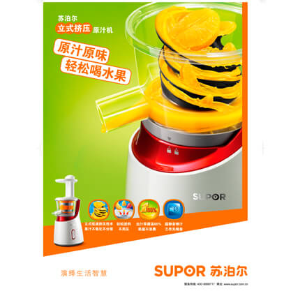 SUPOR SLOW JUICER, THE FINEST TASTE WITH NO FUSS