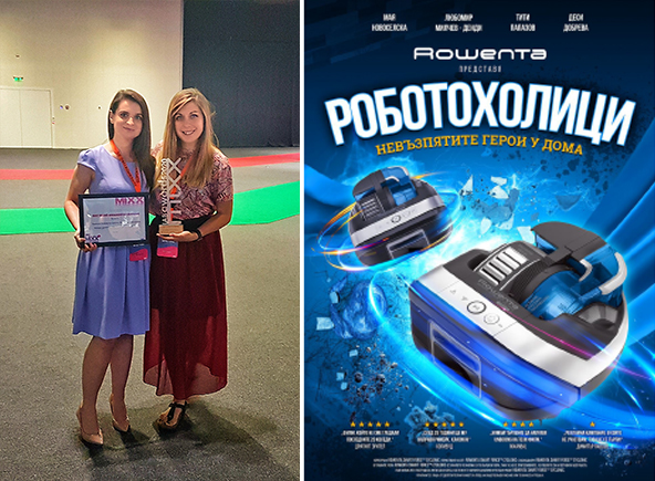 Le 30 juin dernier s’est tenue à Sofia la cérémonie de la cinquième édition des « IAB Digital Mixx Awards 2020 ». Le Groupe SEB Bulgarie, avec son agence locale guts&brainsDDB, a reçu 2 prix pour la campagne de lancement des aspirateurs robots Rowenta Smart Force. Les prix ont été remis en présence de plus de 150 invités et la vidéo de la cérémonie a été visionnée plus de 1500 fois en 24 heures sur la page Facebook de l'IAB. / Groupe SEB Bulgaria awarded twice on IAB Digital Mixx Awards 2020