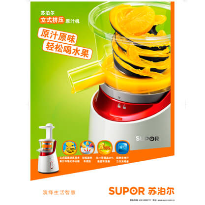 SUPOR SLOW JUICER, UN MAXIMUM DE GOÛT EN TOUTE SIMPLICITÉ