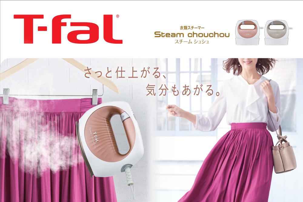 T-fal Steam Chouchou