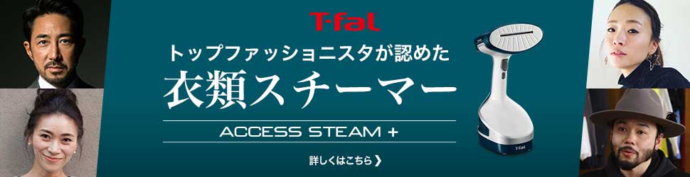 Access steam Yoshimasa Hoshiba, Rédacteur en chef de FORZA STYLE, Miho Nojiri, Directrice de mode, Kumiko Obitnata, styliste personnelle et Motofumi Kogi, alias POGGY, Directeur de United Arrows and Sons.